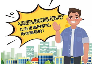 遇到下班蹭车的同事怎么办 同事经常蹭车该怎么拒绝