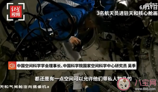 三个月的太空生活航天员要如何度过 航天员怎么和地面联系