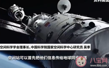 三个月的太空生活航天员要如何度过 航天员怎么和地面联系