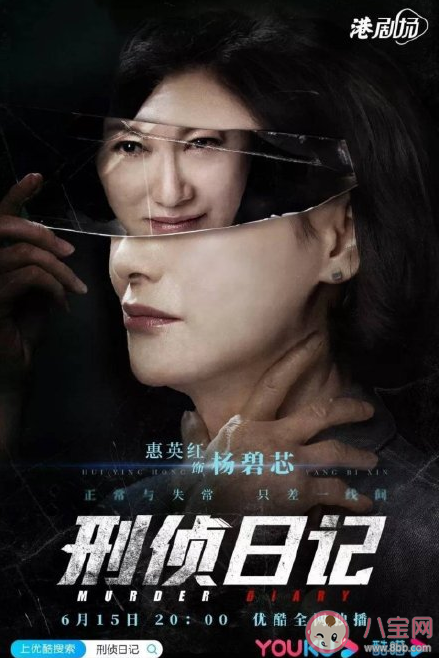 《刑侦日记》讲述了什么故事 《刑侦日记》各人物关系是怎样的