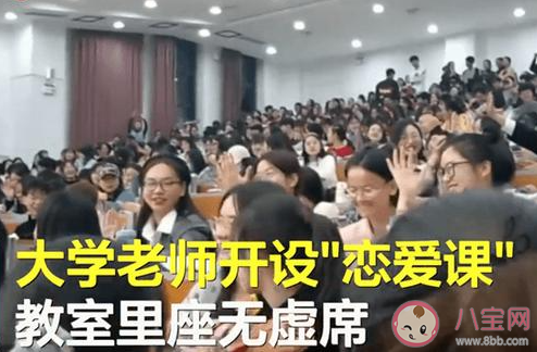 婚恋焦虑呈年轻化趋势 大学该不该设婚恋必修课