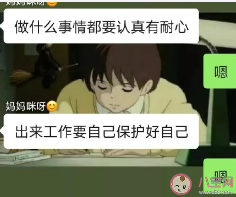为何父母都追捧稳定的工作 父母眼中的好工作有哪些