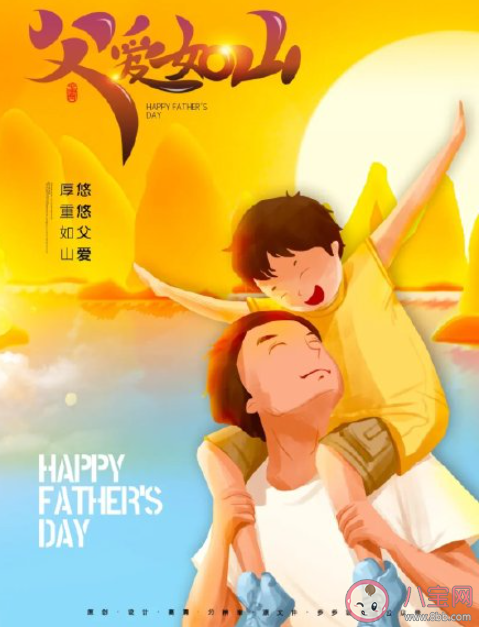 2021适合父亲节发的暖心文案 2021父亲节文案发朋友圈说说