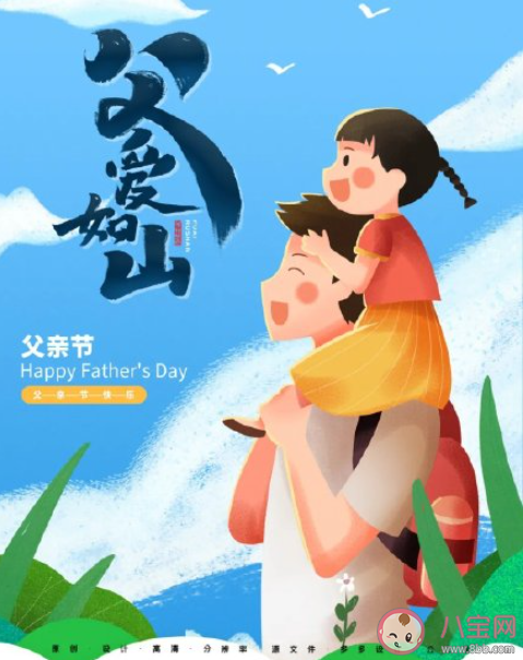 2021适合父亲节发的暖心文案 2021父亲节文案发朋友圈说说