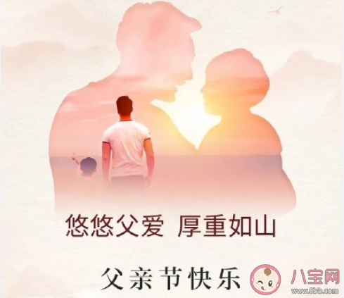 2021适合父亲节发的暖心文案 2021父亲节文案发朋友圈说说
