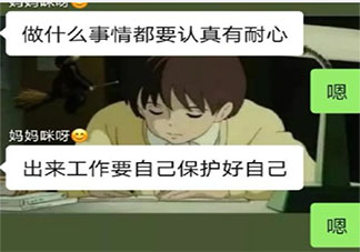 为何父母都追捧稳定的工作 父母眼中的好工作有哪些