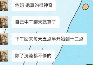 室友做过最无法理解的事是什么 室友的哪些行为无法理解