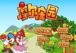 你为什么卸载了摩尔庄园 下载又卸载摩尔庄园的原因