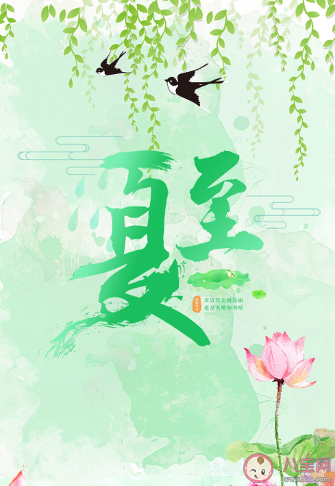 今日夏至早安朋友圈文案句子 夏至早安问候语一句话图片