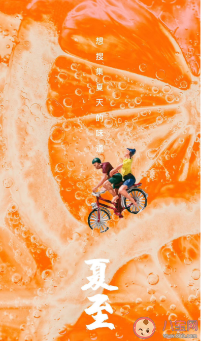 今日夏至祝福语图片句子 夏至节气到了朋友圈祝福说说