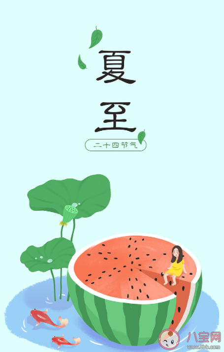 今日夏至祝福语图片句子 夏至节气到了朋友圈祝福说说