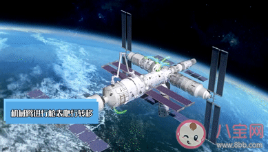 中国空间站机械臂到底有多牛 空间站机械臂有什么作用