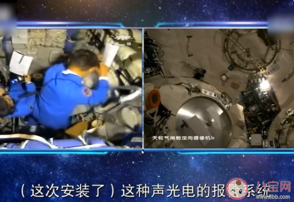 3名航天员在空间站不用值夜班 航天员在空间站的生活是怎样的
