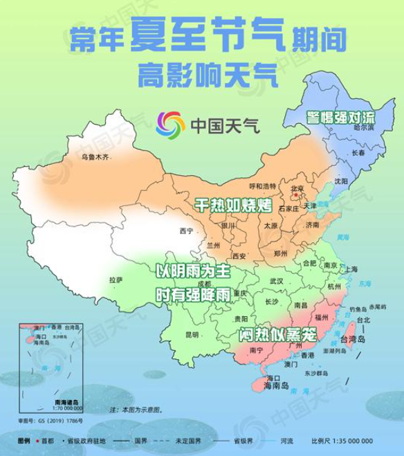 夏至炎热升级夏季版图扩至东北 炎热夏天该怎么过