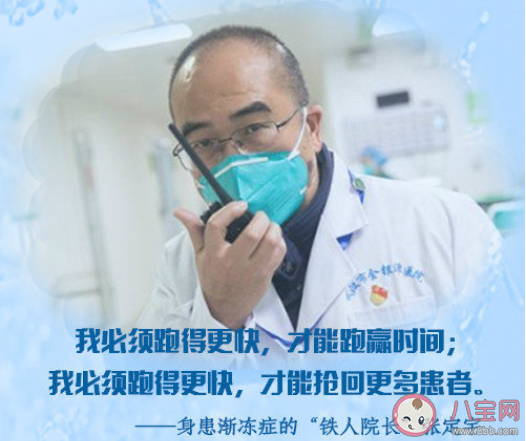 渐冻症的渐冻过程是怎样的 渐冻症现在有什么治疗方法吗