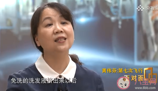 航天员用免洗洗发液洗头 免洗洗发液用起来怎么样 航天员用免洗洗发液洗头 免洗洗发液用起来怎么样