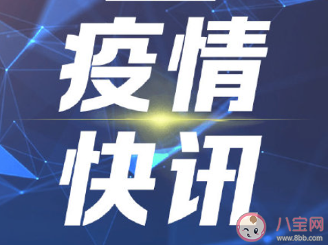 东莞通报确诊学生感染来源 东莞采取了哪些防控措施