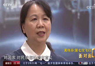 航天员女教头提到一首歌哽咽了 是哪首歌让她哽咽呢