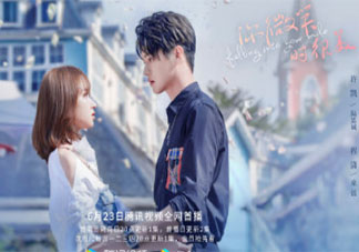 《你微笑时很美》根据什么小说改编的 《你微笑时很美》剧情角色介绍