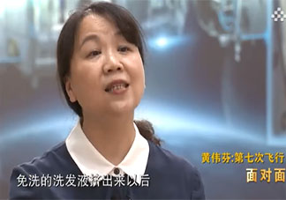 航天员用免洗洗发液洗头 免洗洗发液用起来怎么样