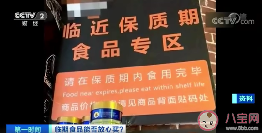 长期吃临期产品有损健康吗 临期食品能不能吃 长期吃临期产品有损健康吗 临期食品能不能吃