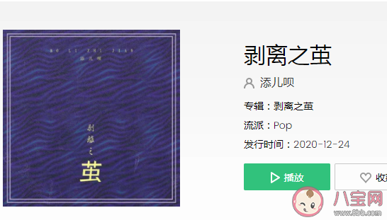 从此我只陪你的残缺与你决绝瞬间是什么歌 《剥离之茧》完整版歌词在线听歌