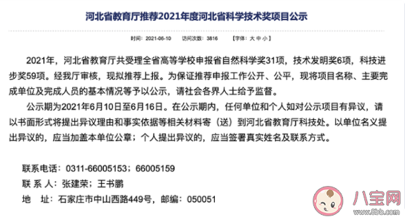 大学教授称已推翻爱因斯坦相对论 对此你怎么看