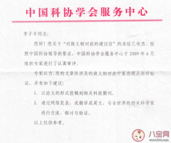 大学教授称已推翻爱因斯坦相对论 对此你怎么看