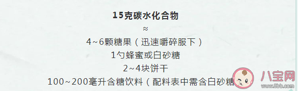 ​低血糖时第一口应该吃什么 低血糖的饮食原则