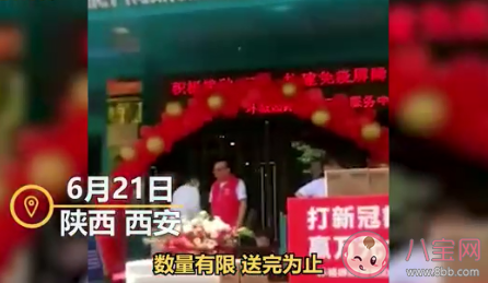 西安一社区打疫苗抽奖送电动车是真的吗 打新冠疫苗有多重要