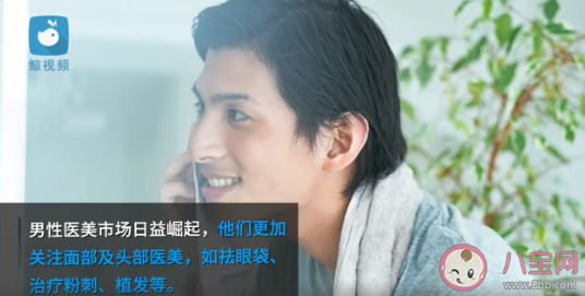 1.85亿男性关注美妆博主 男生为什么越来越喜欢化妆