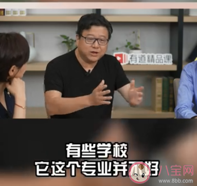 网易创始人丁磊称专业比学校更重要 填志愿专业学校城市哪个更重要