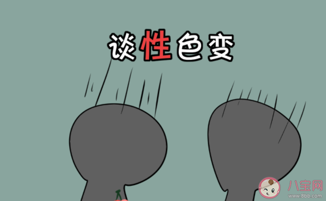 儿童性教育有多重要 不要让尴尬毁了孩子