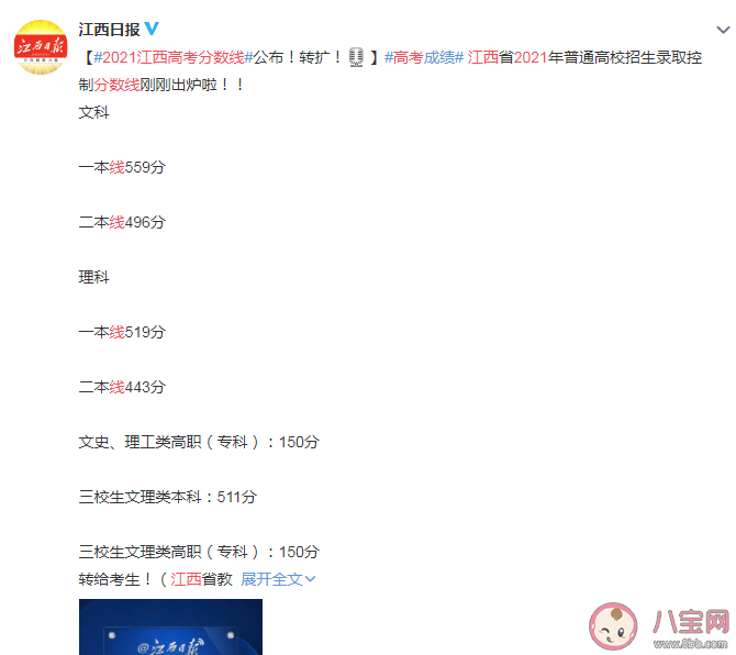 2021江西高考分数线是多少 江西省2021年高考志愿填报时间安排