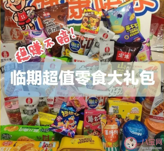 食品的临界期到底有几天 购买临期食品要注意什么
