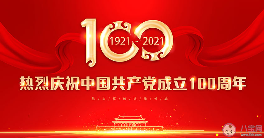 建党100周年心得体会作文 建党100周年感想作文合集
