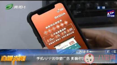 App弹窗是便利还是骚扰 你如何看待App弹窗