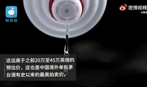 一箱1974年茅台拍出900万元 茅台酒为什么这么贵