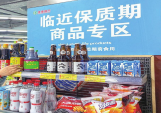 食品的临界期到底有几天 购买临期食品要注意什么