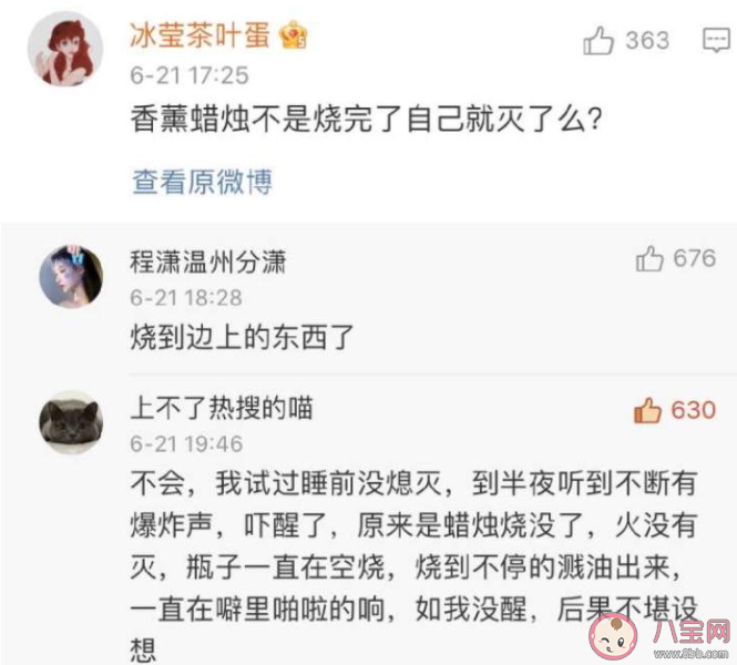 香薰蜡烛不熄灭会引发火灾吗 睡觉点香薰蜡烛好吗