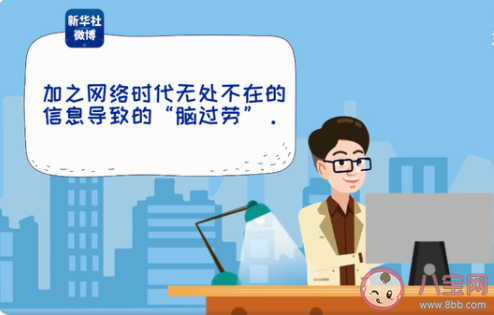 医生建议发呆能防脑过劳 为什么会脑过劳