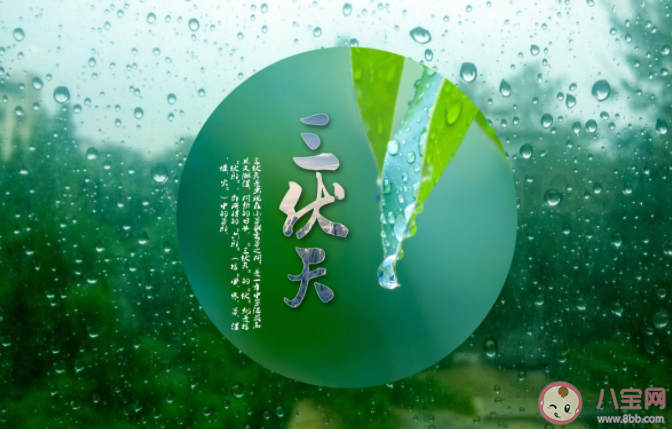 2021入伏时间是几月几号 三伏天做好三防