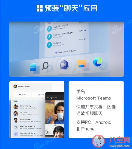 微软Windows11系统有什么不一样 Windows11系统值得更新升级吗 微软Windows11系统有什么不一样 Windows11系统值得更新升级吗