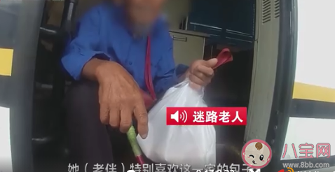 85岁老人独行40里为老伴买包子迷路 老人独自外出要注意些什么