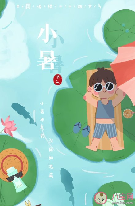 今日小暑优美文案句子大全 今日小暑一句话祝福语文案说说