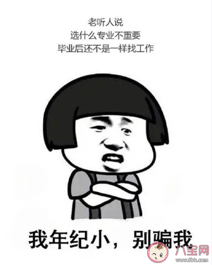 选专业对人生影响有多大 专业的选择会决定人生吗
