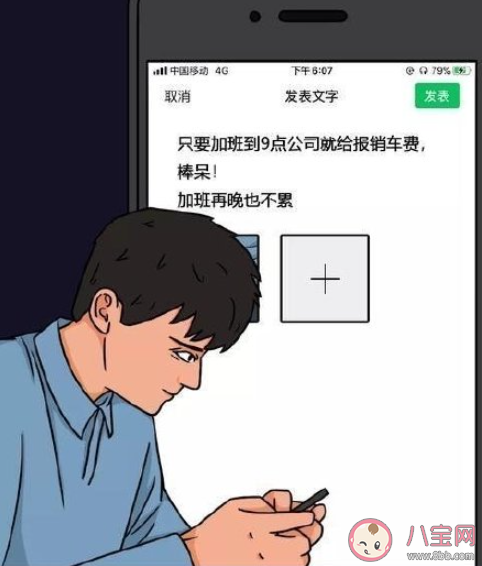 如何拒绝领导让你发朋友圈 朋友圈不想发工作内容怎么办