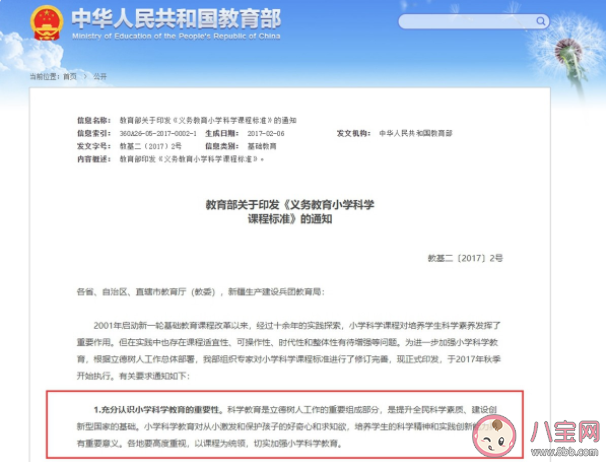 科学启蒙课值得上吗 科学启蒙教育对孩子有多重要