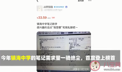 抢购的学霸笔记对实际学习有用吗 学霸的笔记值得抢购吗