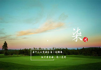 2021适合七月发朋友圈文案短句子 2021七月朋友圈唯美说说大全
